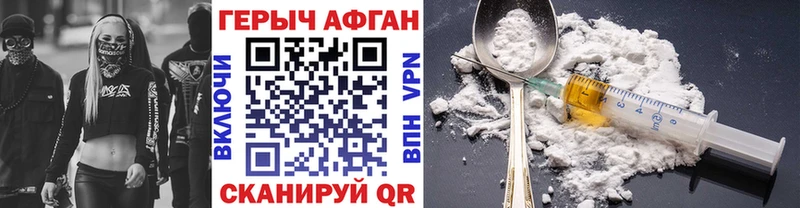 Героин хмурый мега зеркало Арск