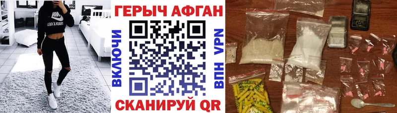 ГЕРОИН белый Арск