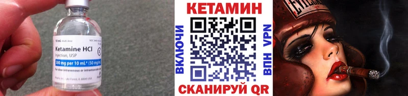 Кетамин ketamine  Арск 