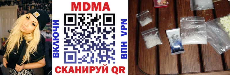 MDMA кристаллы  ссылка на мегу как зайти  Арск  купить наркотики цена 