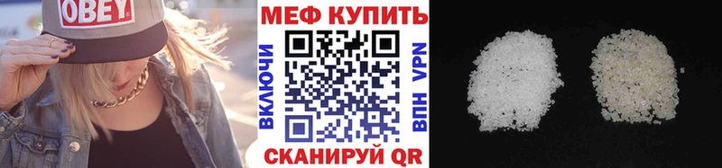 Мефедрон кристаллы  Арск 