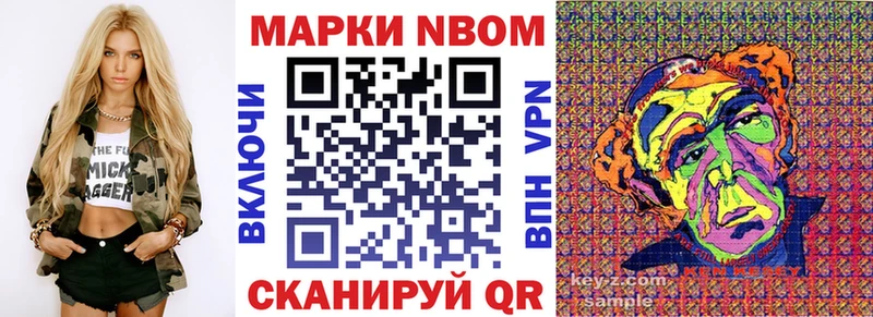 Марки N-bome 1500мкг Арск